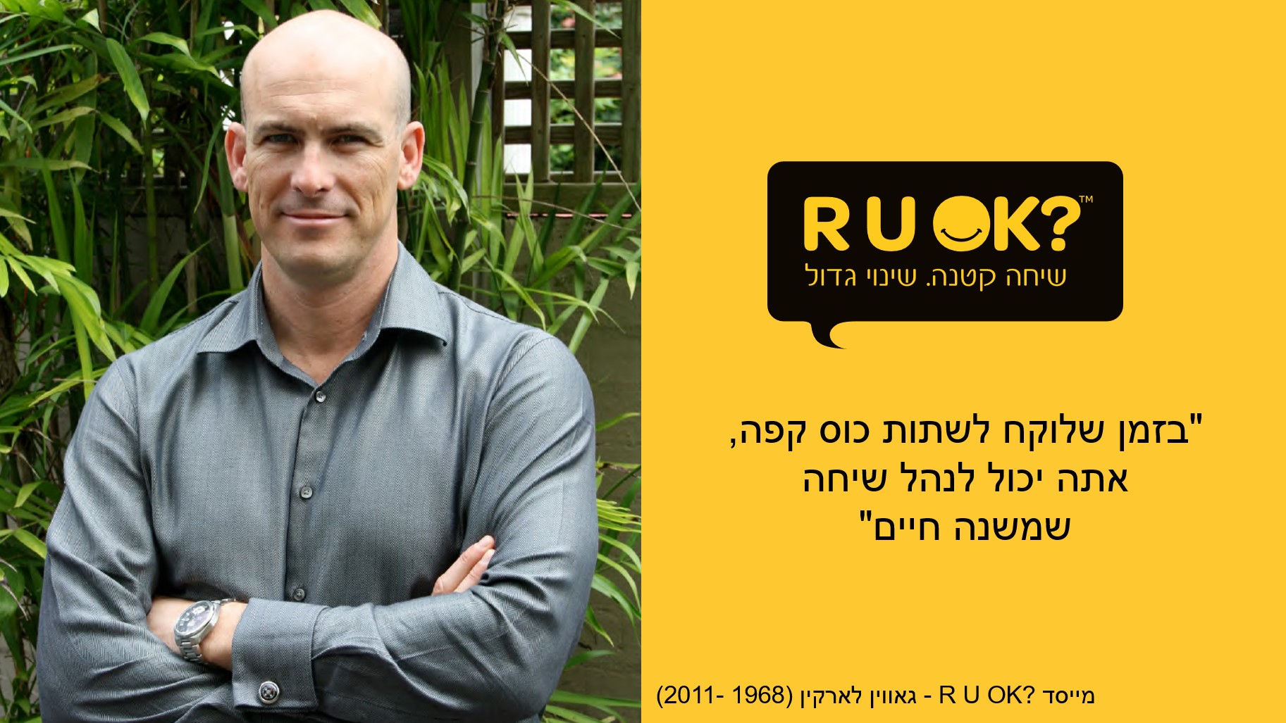 RUOK מוסף הארץ