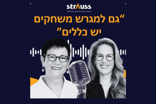 פודקאסט אנושיות וטכנולוגיה עם ד"ר הלה הדס מנכלית אנוש