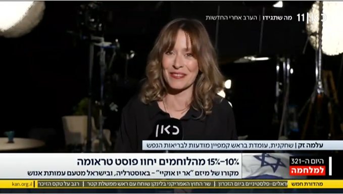 יום RUOK 2024