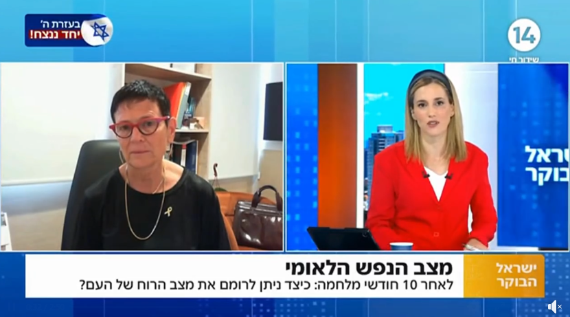 חוזרים ללימודים בצל המלחמה