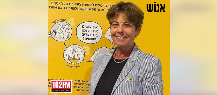 ראיון עם לילך דאלי