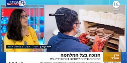 חדשות 14 לקראת חנוכה מוצרי אנושופ ותעסוקה