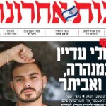 עומר ונקרט R U OK