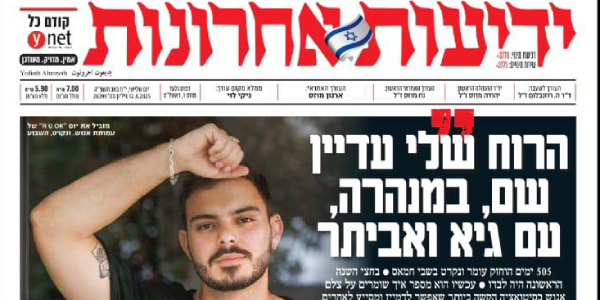 עומר ונקרט R U OK