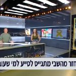 גיא פינס RUOK