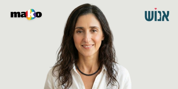 נעה כהנא בוסקילה