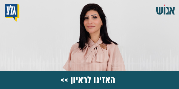 קרן הרדן גלץ רדיו