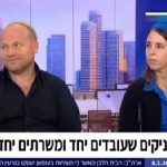 זוג המילואימניקים