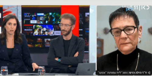 ד"ר הלה הדס לכאן 11