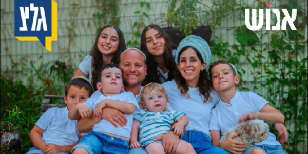 ראיון לגלצ יוחאי ושלומית קליין