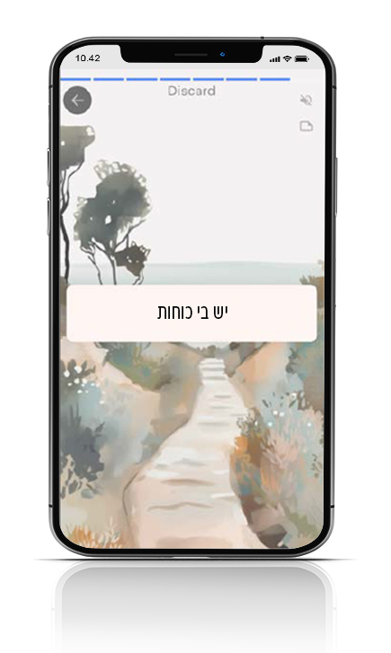 הדמיית אפליקציה
