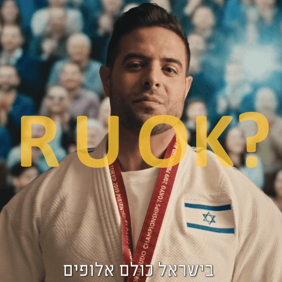 פופאפ R U OK?