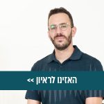 גלץ עומר שלומי