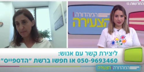 מהדורה חדשה