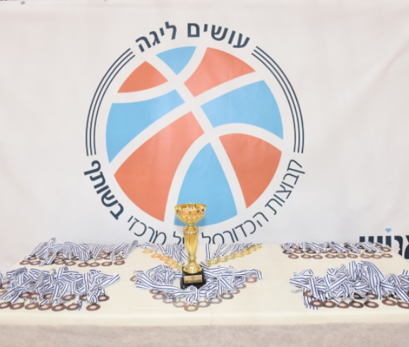 עושים ליגה טורניר