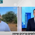 גם אלופים צרכים שיחה