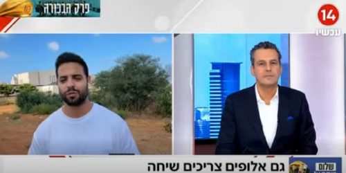 גם אלופים צרכים שיחה