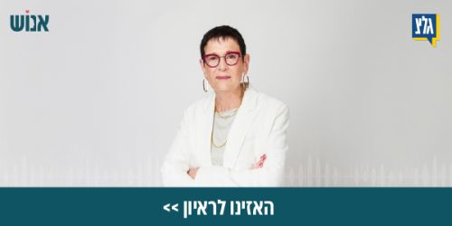 הלה גלצ