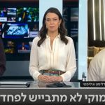 להיות שם גם שקשה