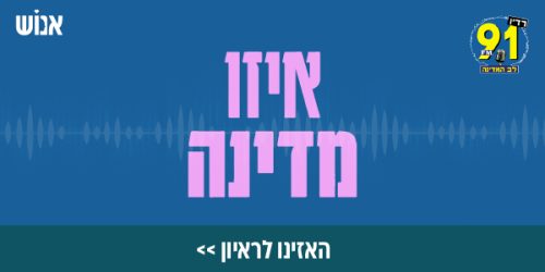 איזו מדינה באנר