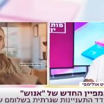פותחים יום - שגיא מוקי