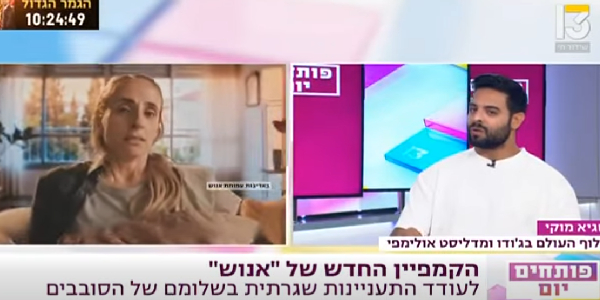 פותחים יום - שגיא מוקי