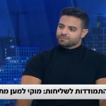 שגיא מוקי אברי ושרקי
